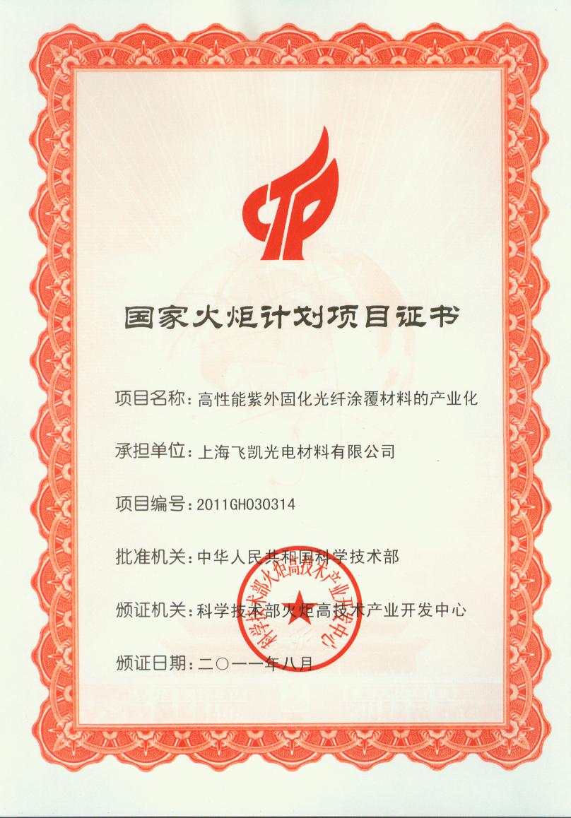 企业资质