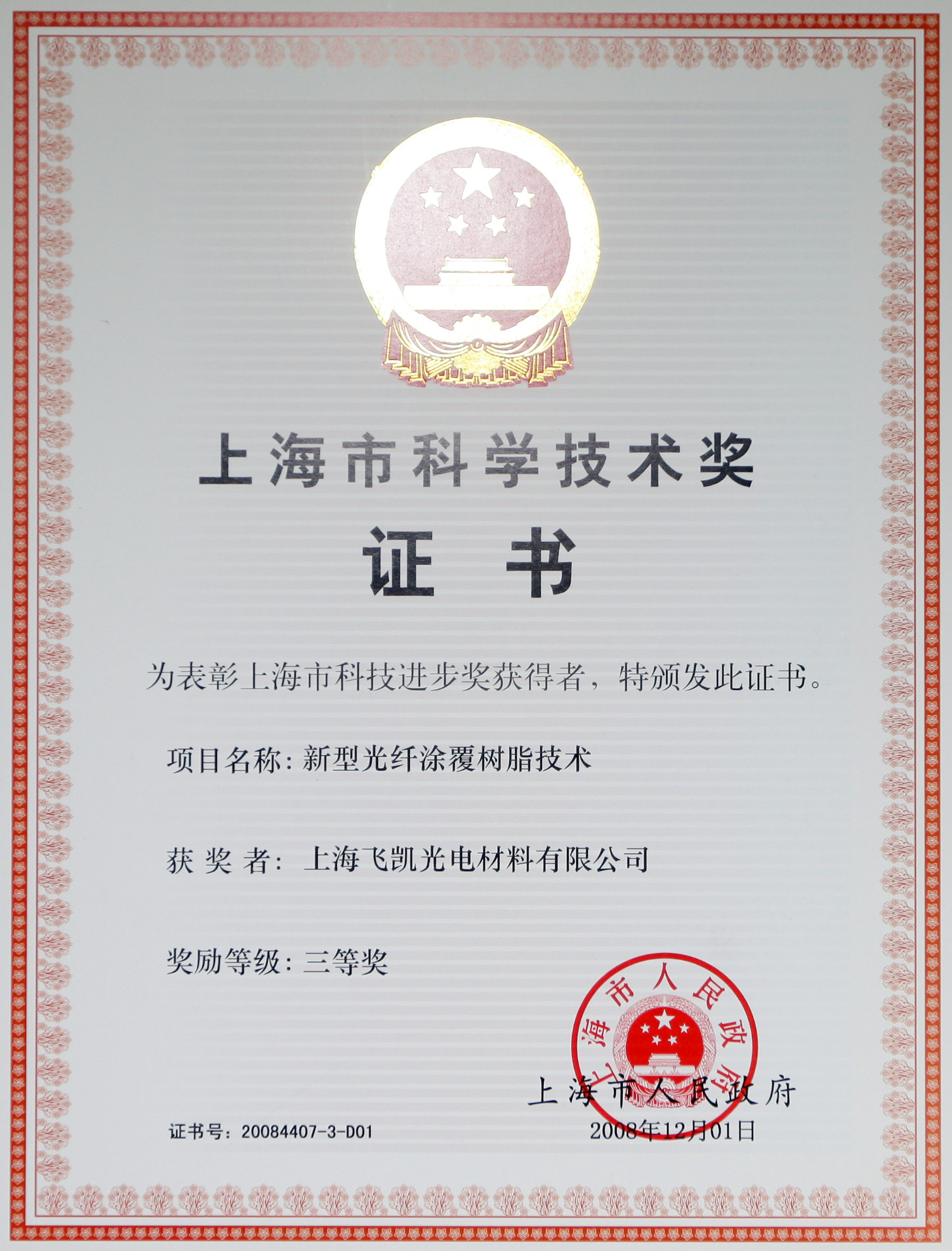 企业资质