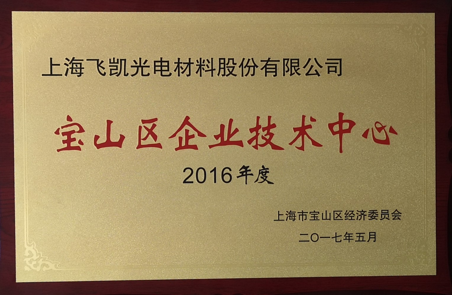 企业资质